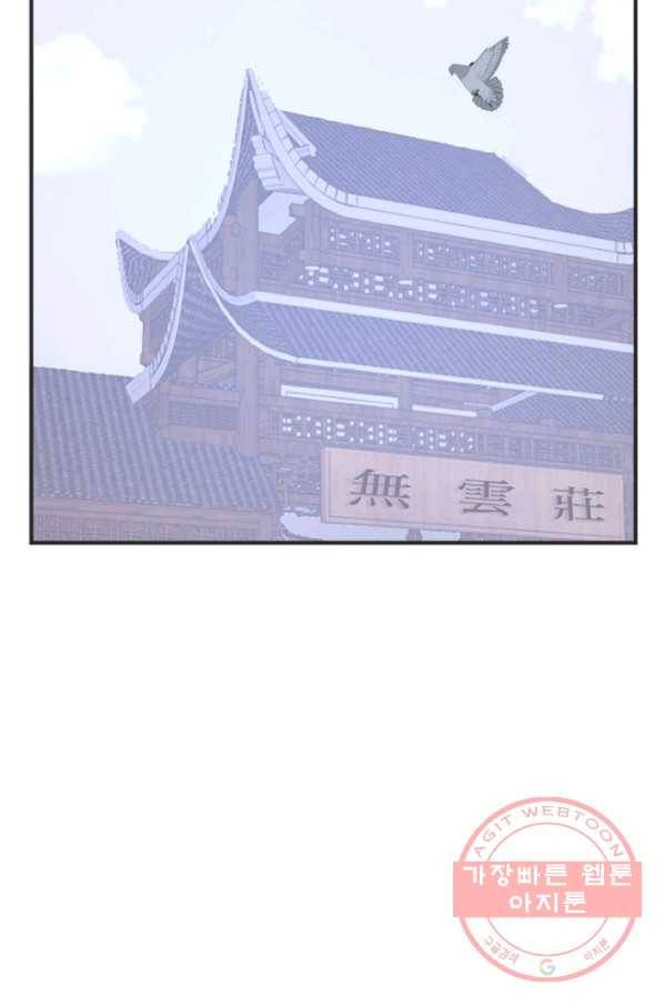 불사무적 155화 26