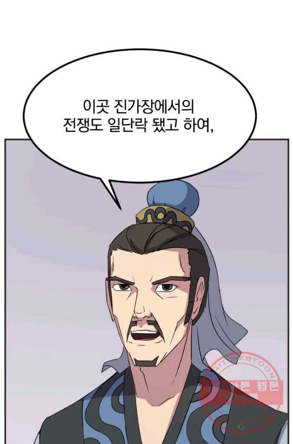 불사무적 155화 36
