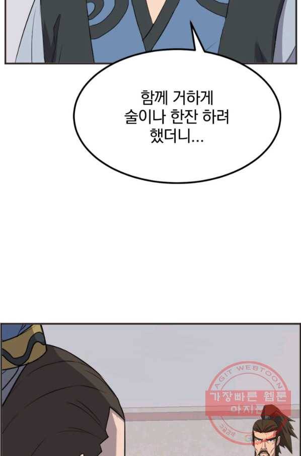 불사무적 155화 37