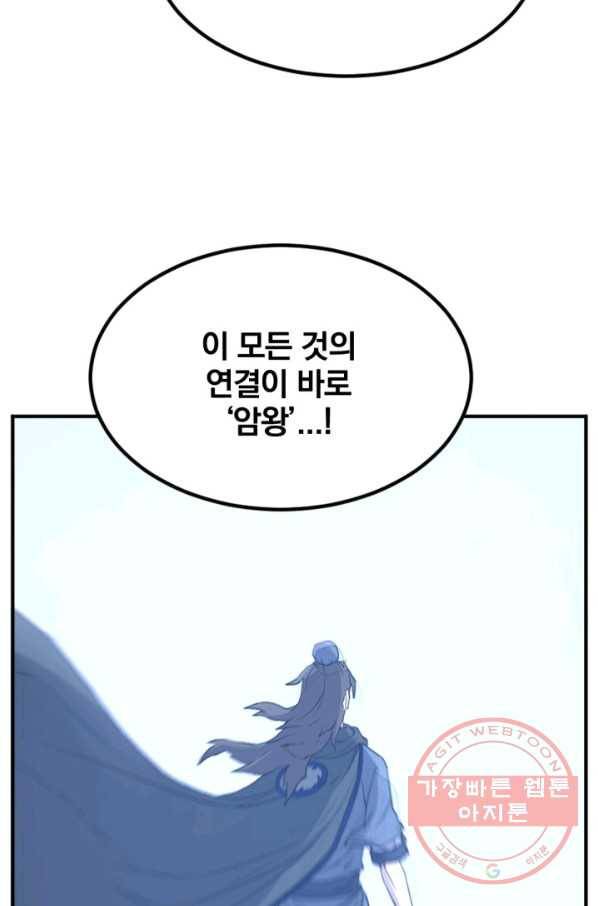 불사무적 155화 51