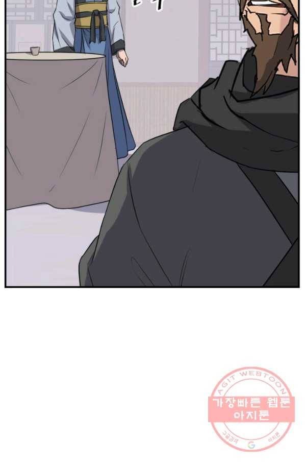 불사무적 155화 60