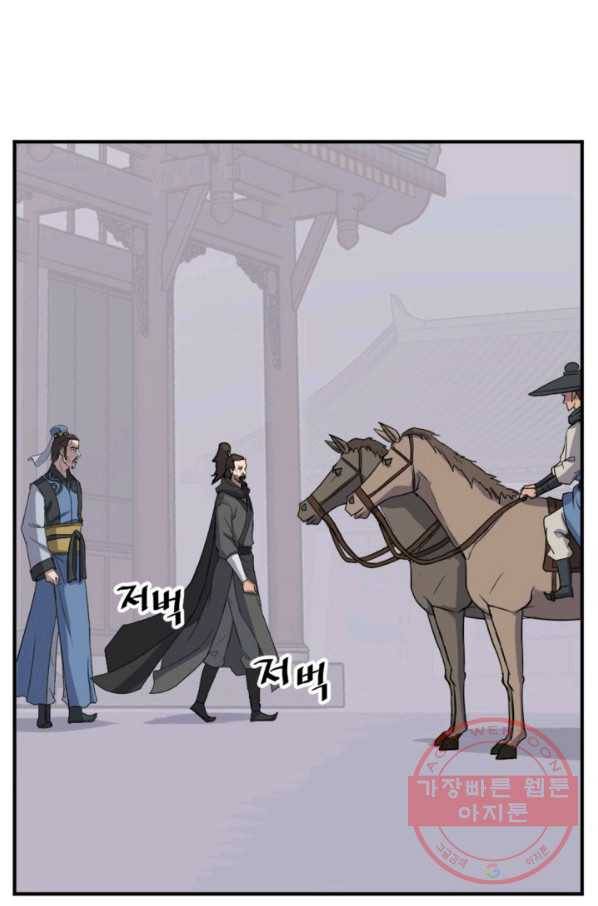 불사무적 155화 61