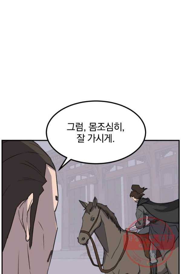 불사무적 155화 62