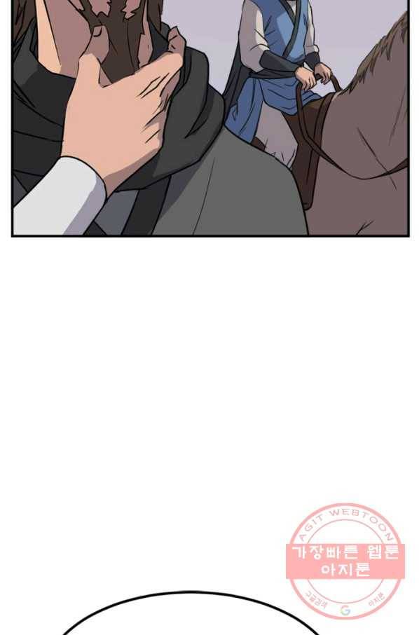 불사무적 155화 67