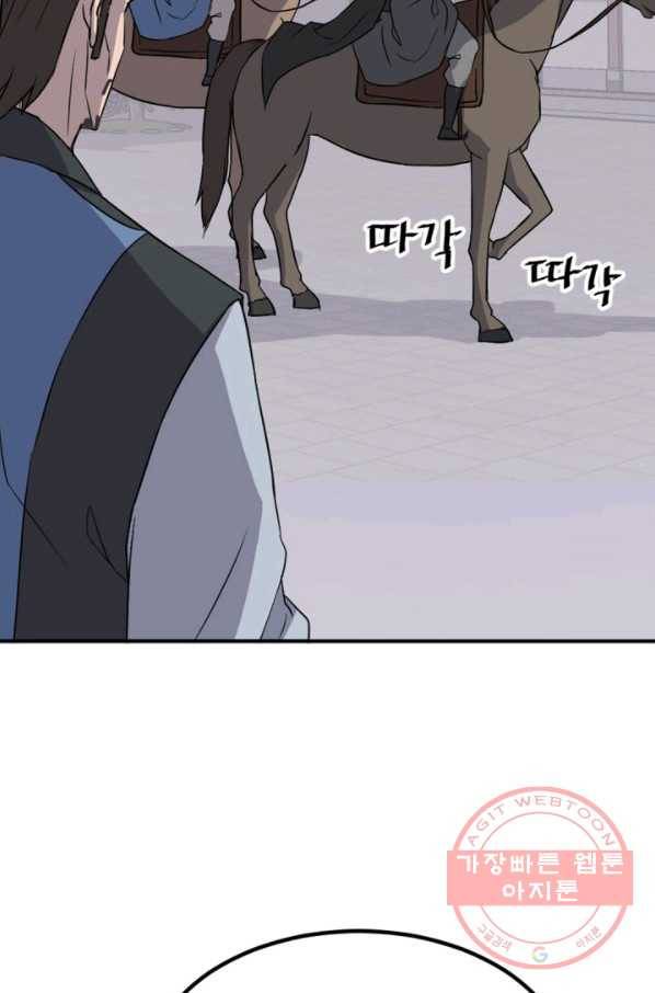 불사무적 155화 71
