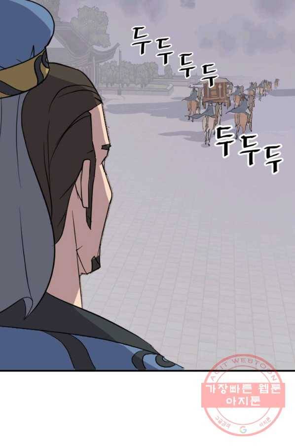 불사무적 155화 75
