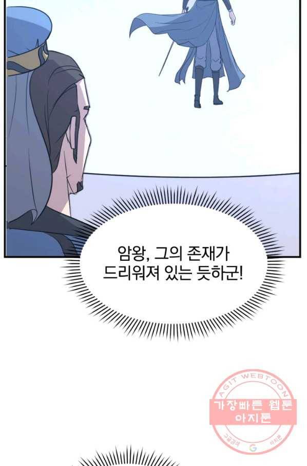 불사무적 155화 78
