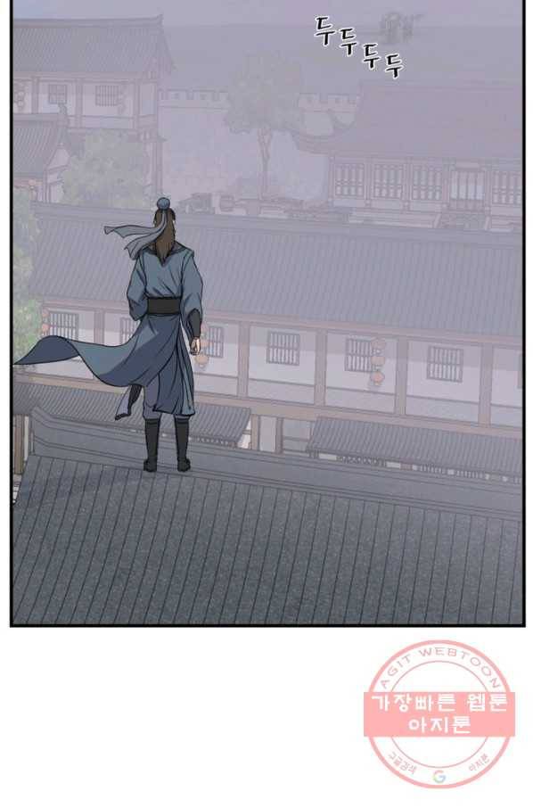 불사무적 155화 82