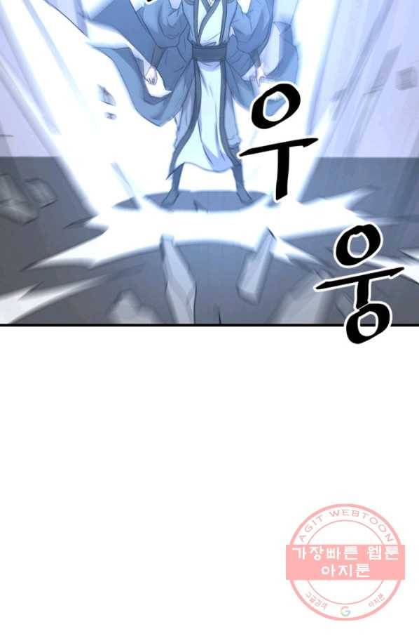 불사무적 155화 88
