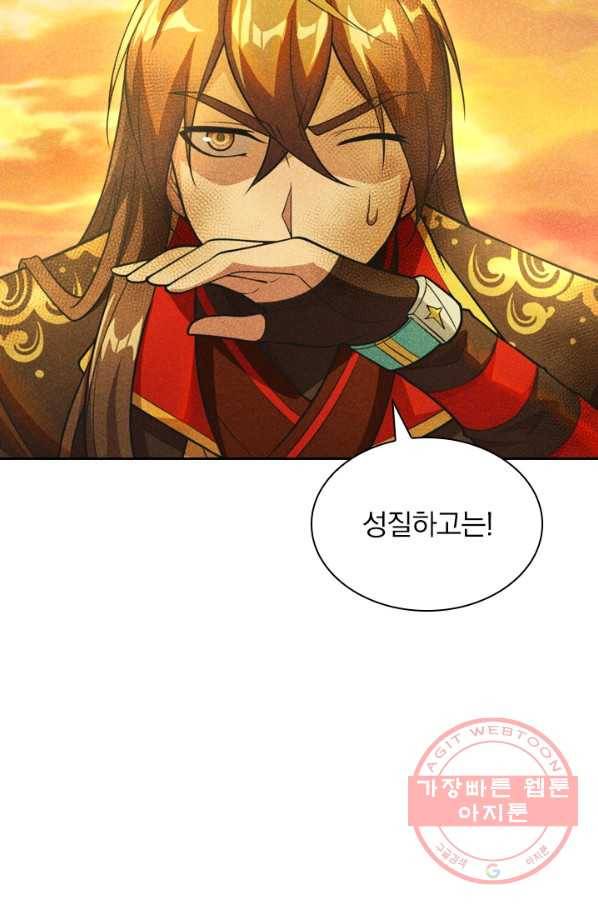 선무제존 112화 5