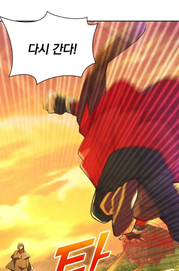 선무제존 112화 6