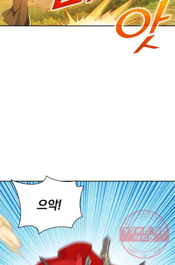 선무제존 112화 7