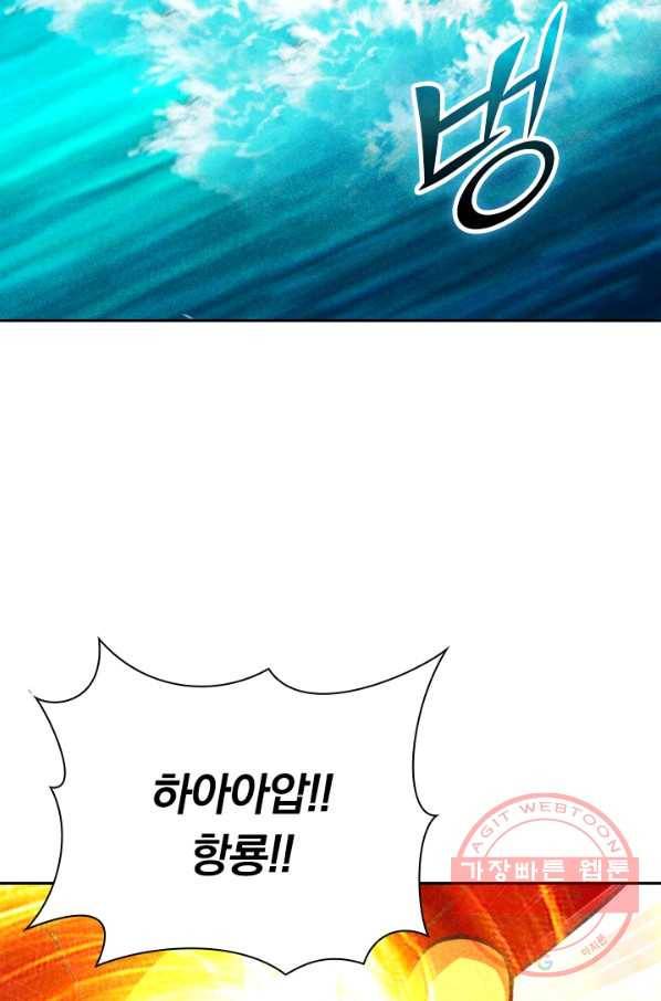 선무제존 112화 21