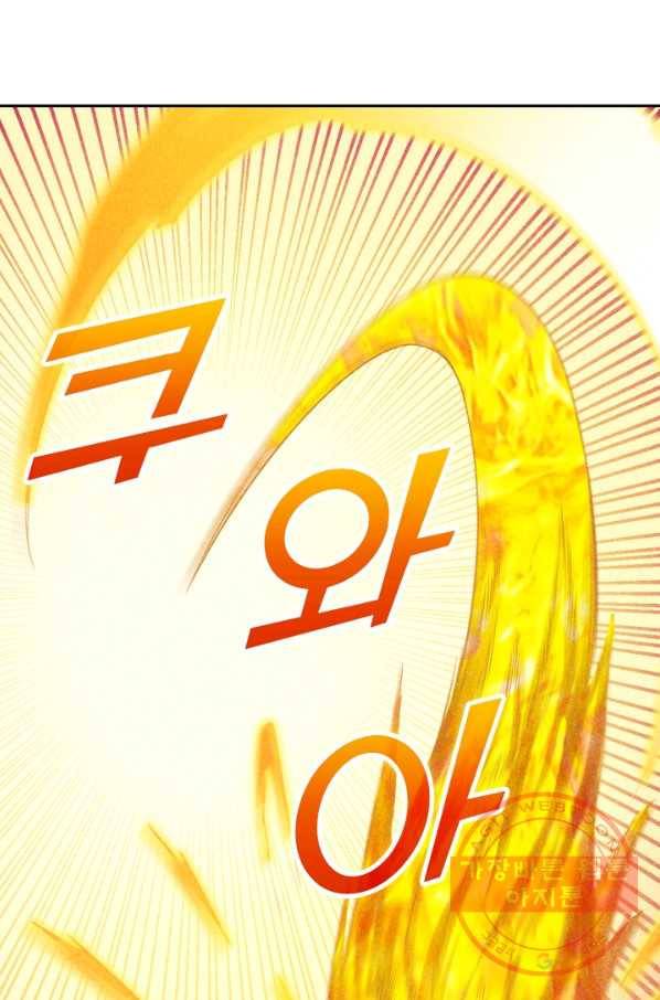 선무제존 112화 23