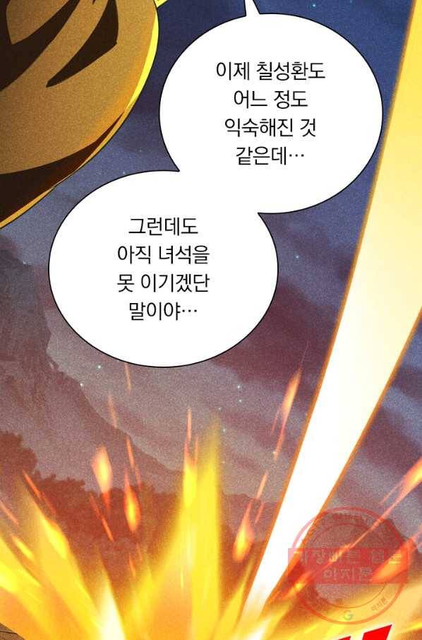 선무제존 112화 26