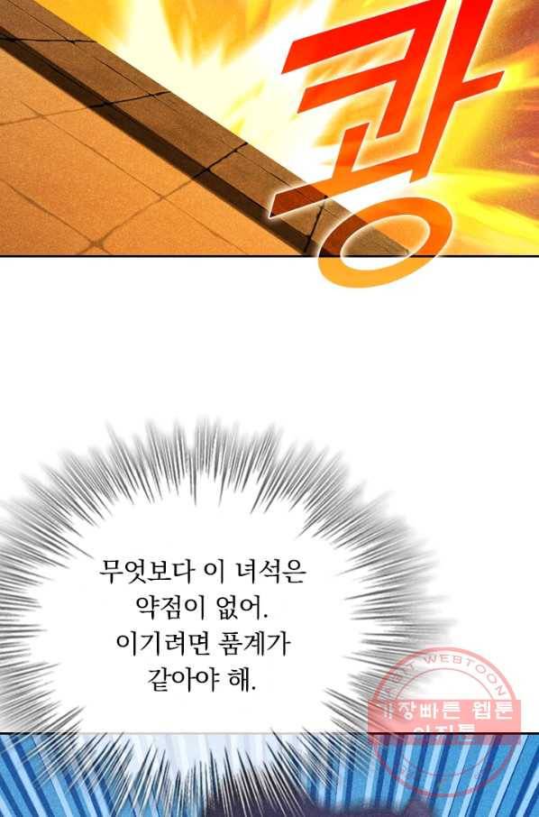 선무제존 112화 27