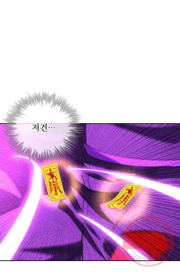 선무제존 112화 32