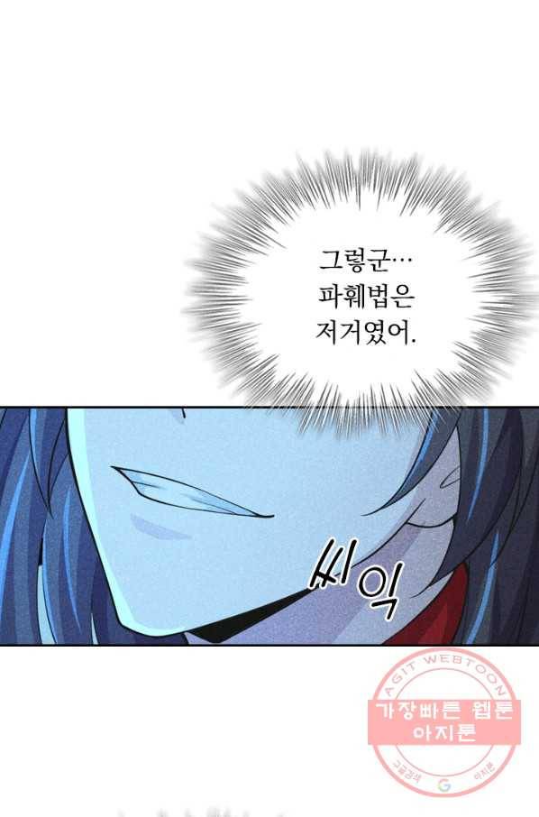 선무제존 112화 33