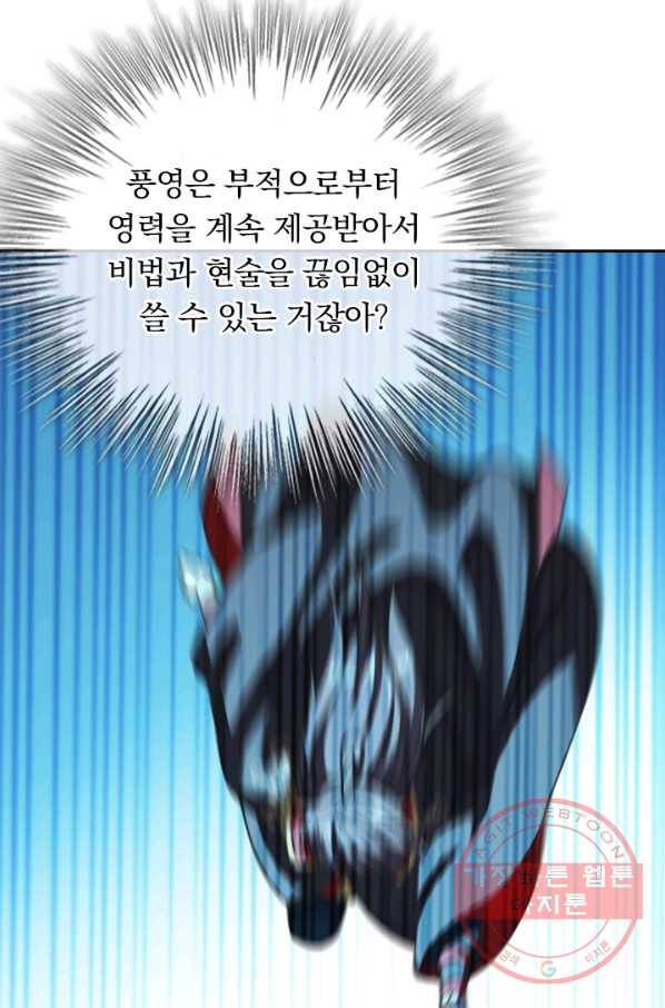 선무제존 112화 34
