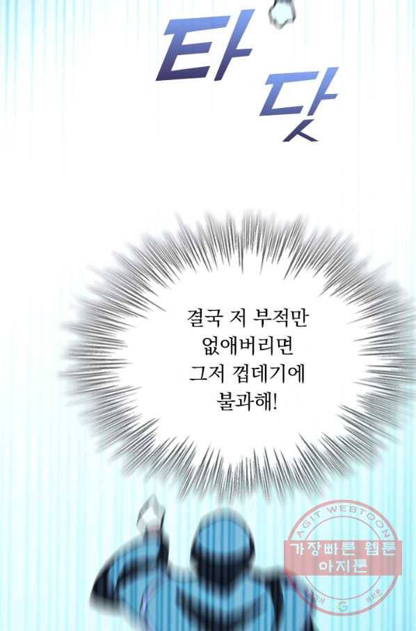 선무제존 112화 35