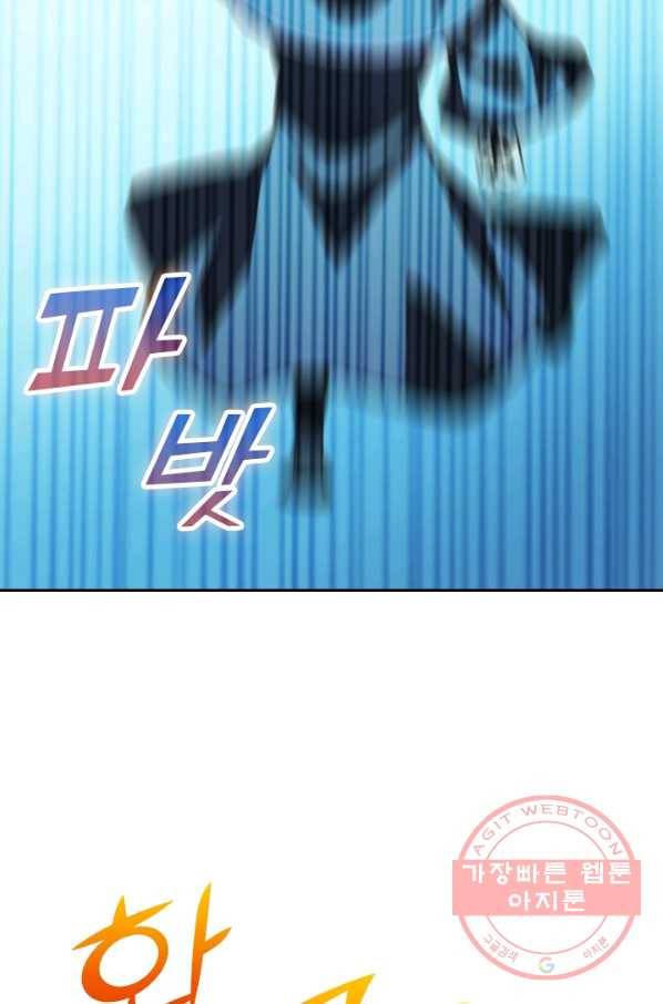 선무제존 112화 36