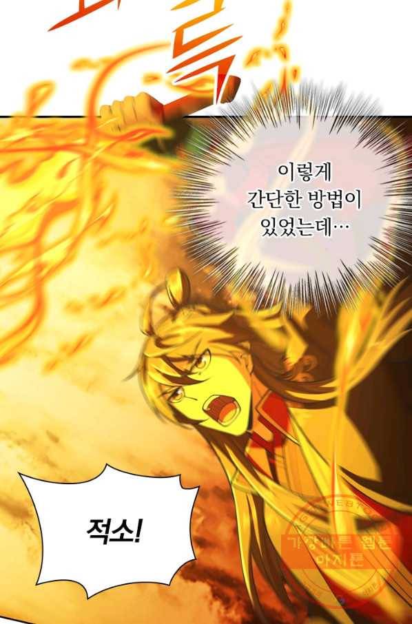 선무제존 112화 37