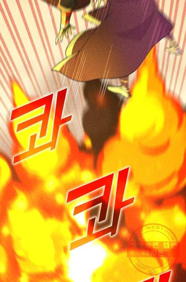 선무제존 112화 42