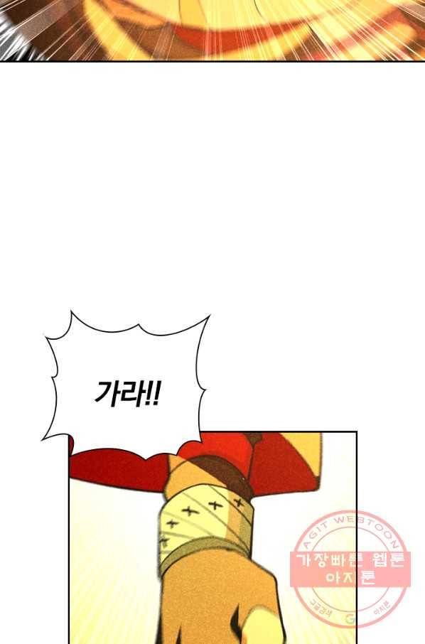 선무제존 112화 48