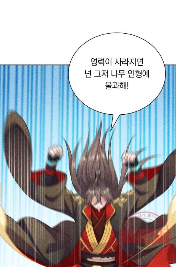 선무제존 112화 52