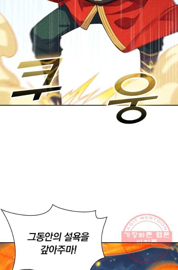 선무제존 112화 53
