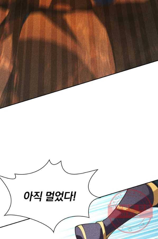 선무제존 112화 60