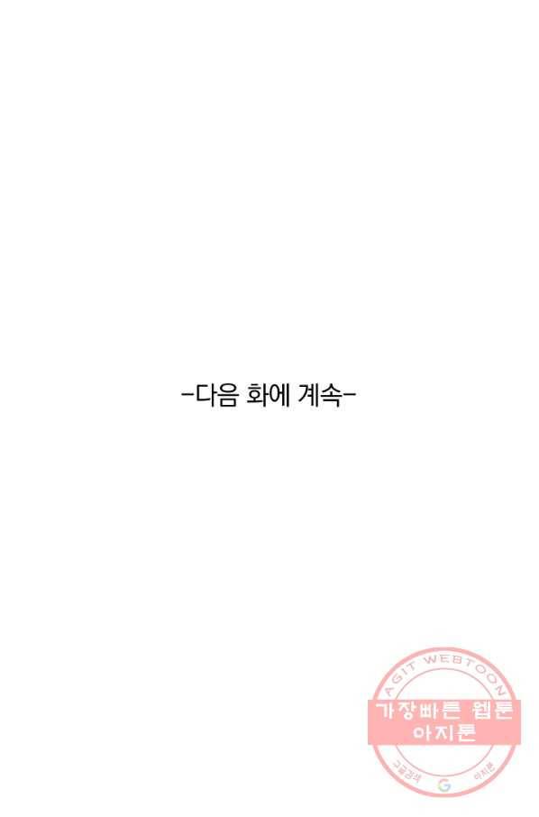 선무제존 112화 71