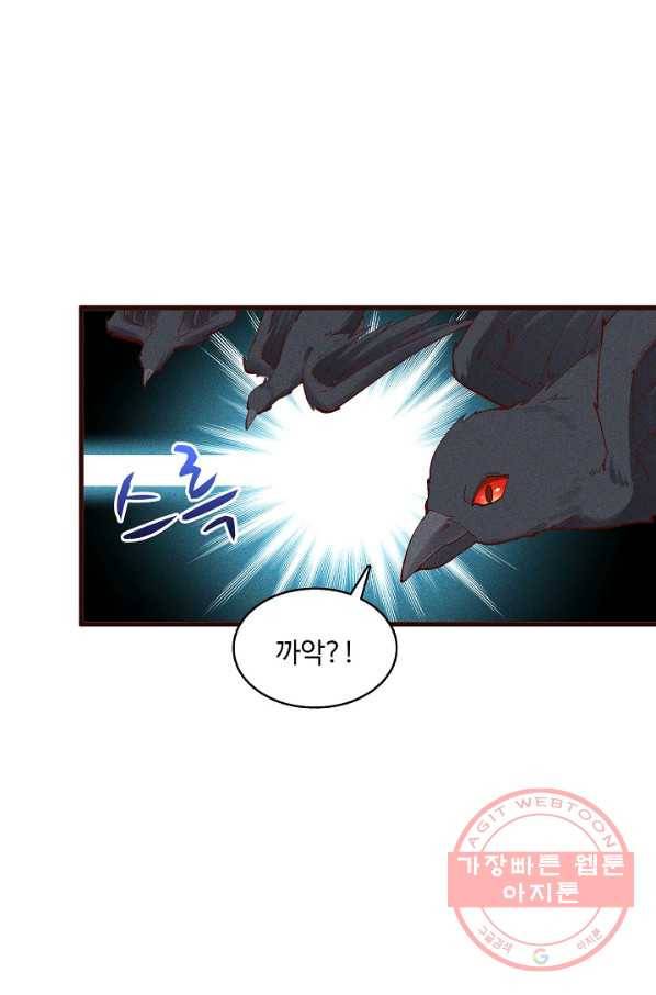 영존지자 58화 5
