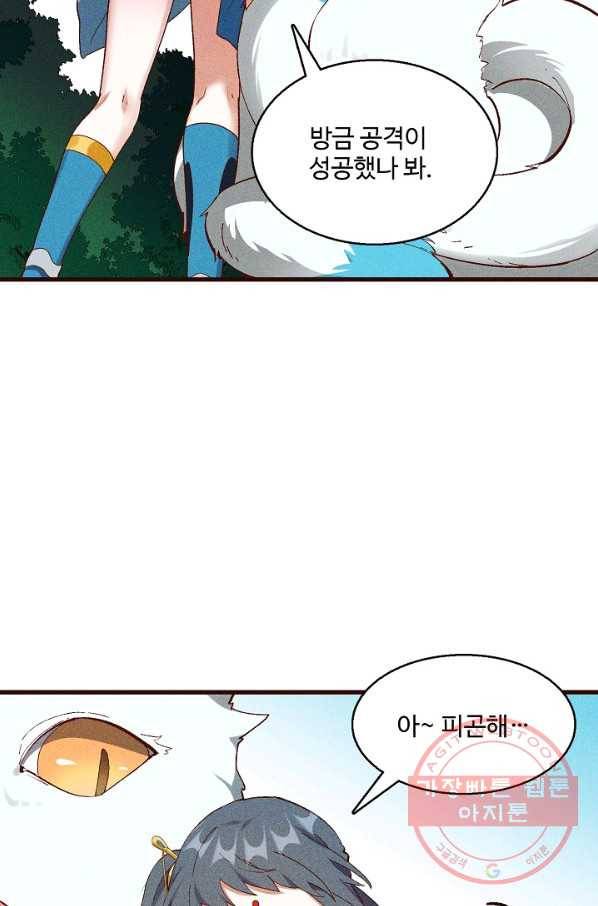 영존지자 58화 7