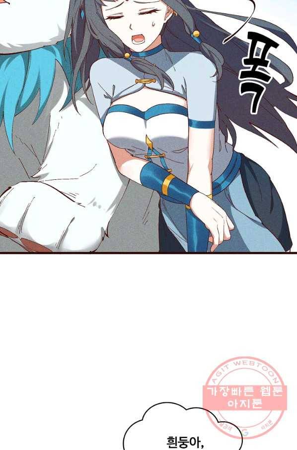 영존지자 58화 8