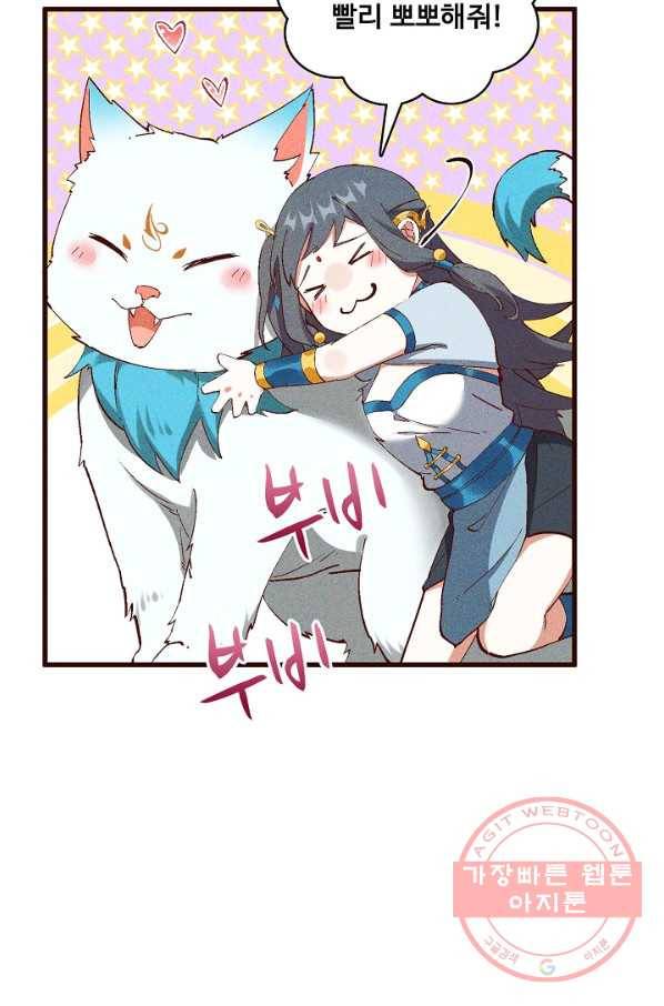 영존지자 58화 9