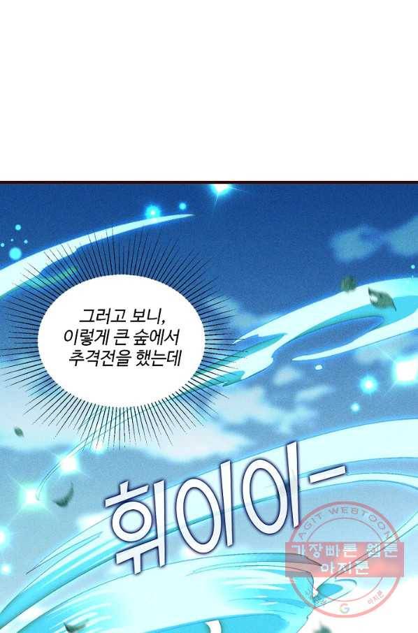 영존지자 58화 11