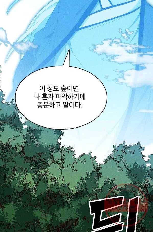 영존지자 58화 17