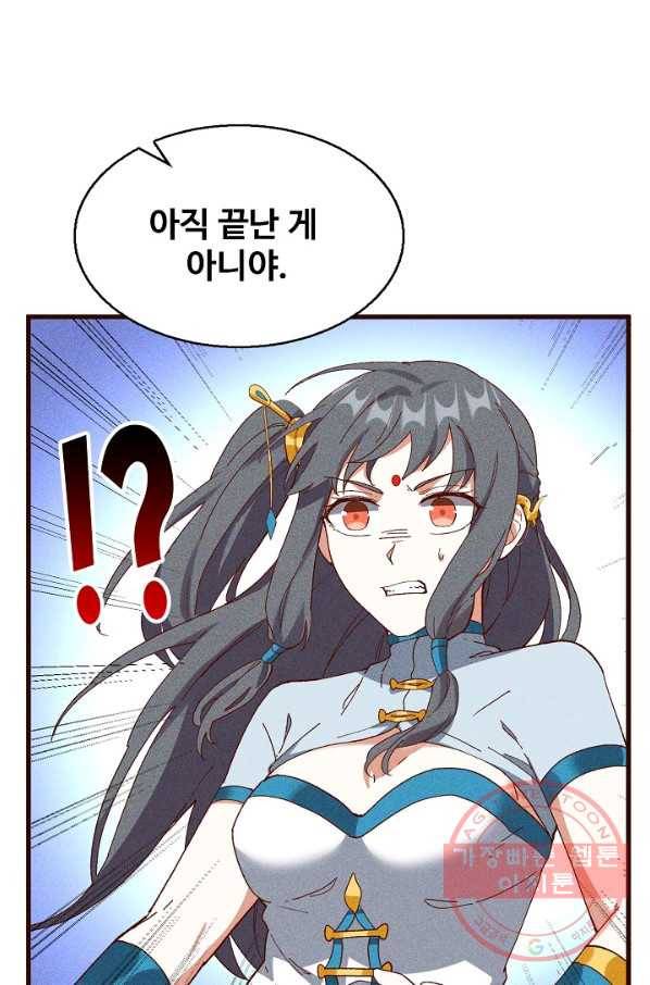 영존지자 58화 24