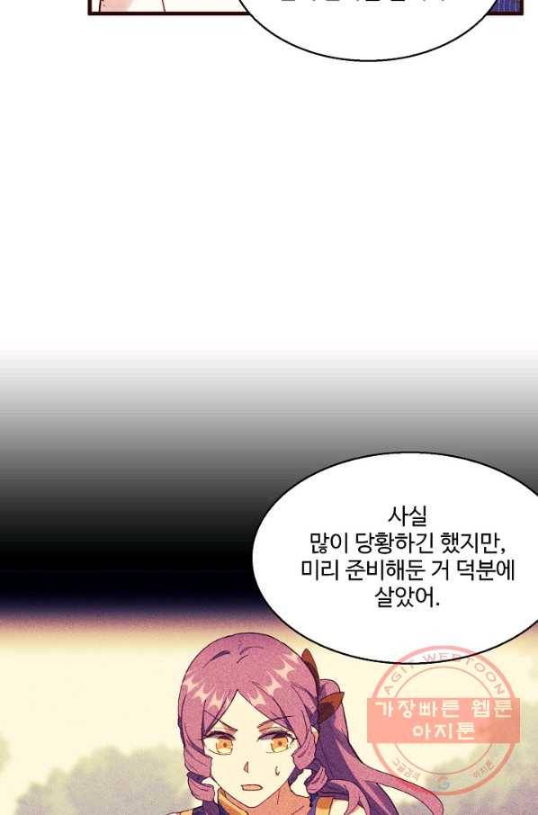 영존지자 58화 33
