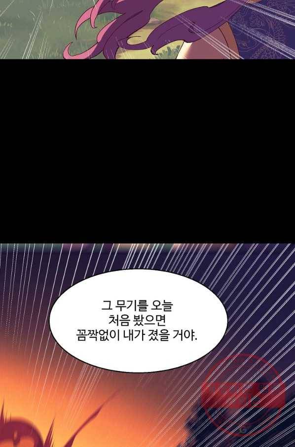 영존지자 58화 37
