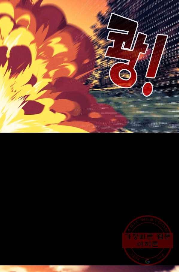 영존지자 58화 38