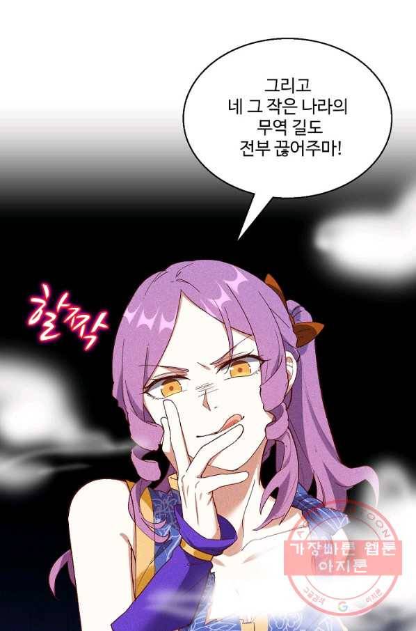 영존지자 58화 43