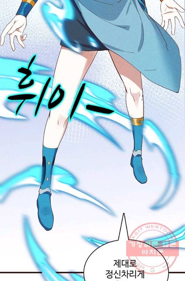 영존지자 58화 46