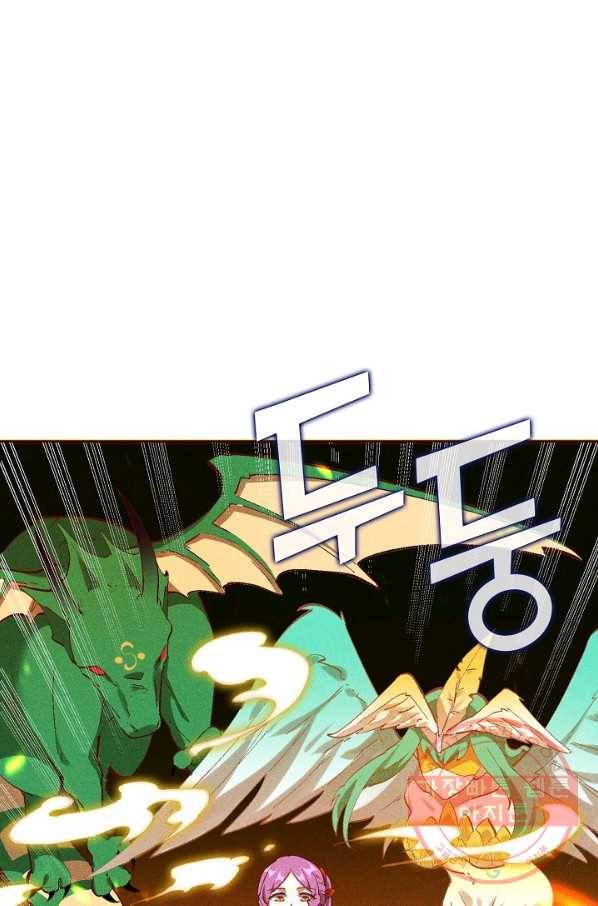 영존지자 58화 50