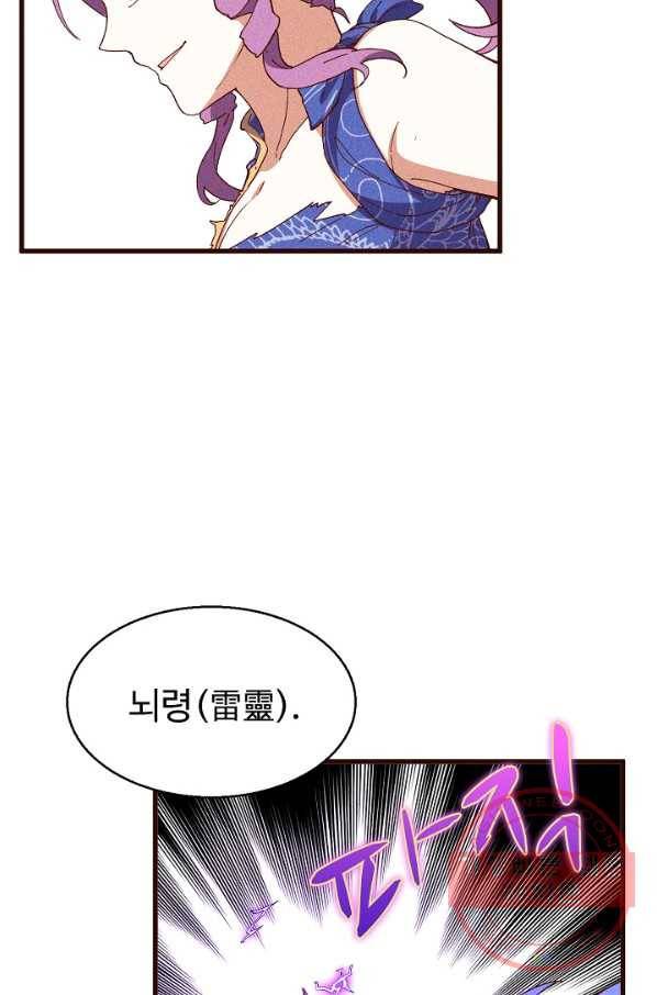 영존지자 58화 58