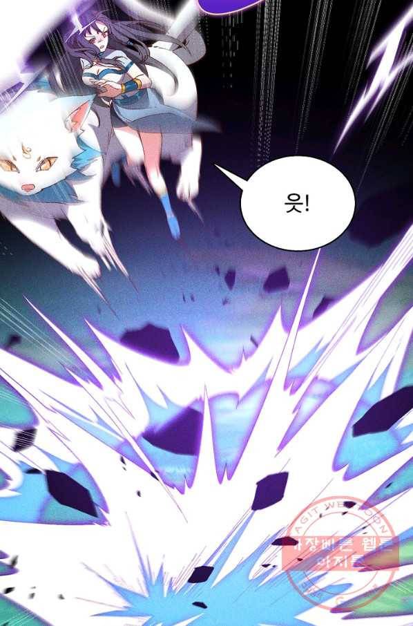 영존지자 58화 61