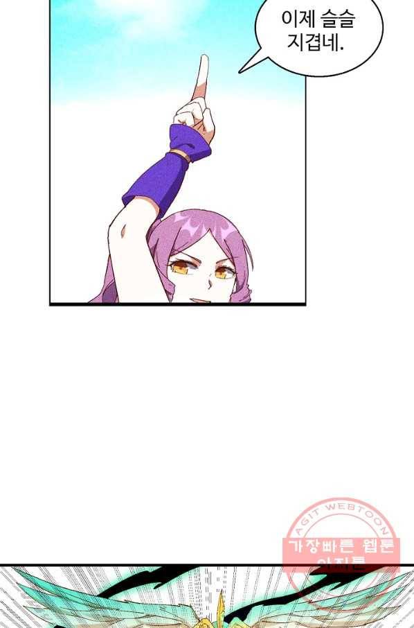 영존지자 58화 71