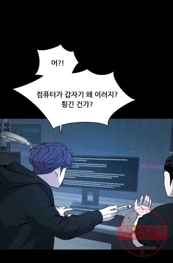루갈 시즌3 10화 6