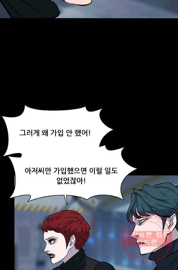 루갈 시즌3 10화 18